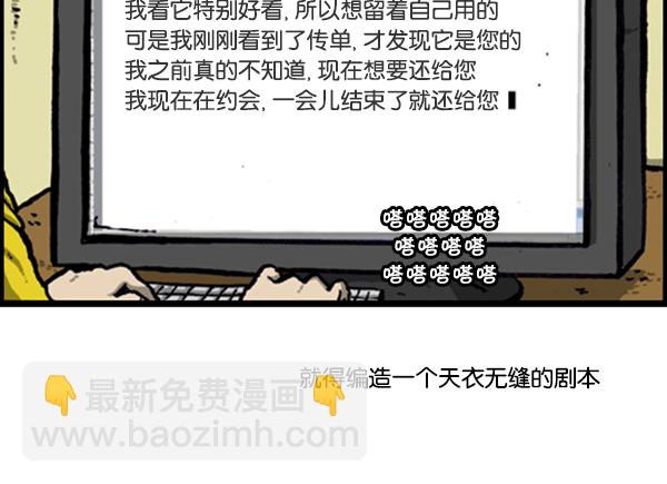🍚心灵的声音 [第284话] 遗失 第34页