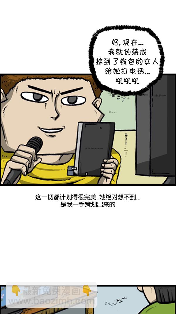 🍚心灵的声音 [第284话] 遗失 第35页