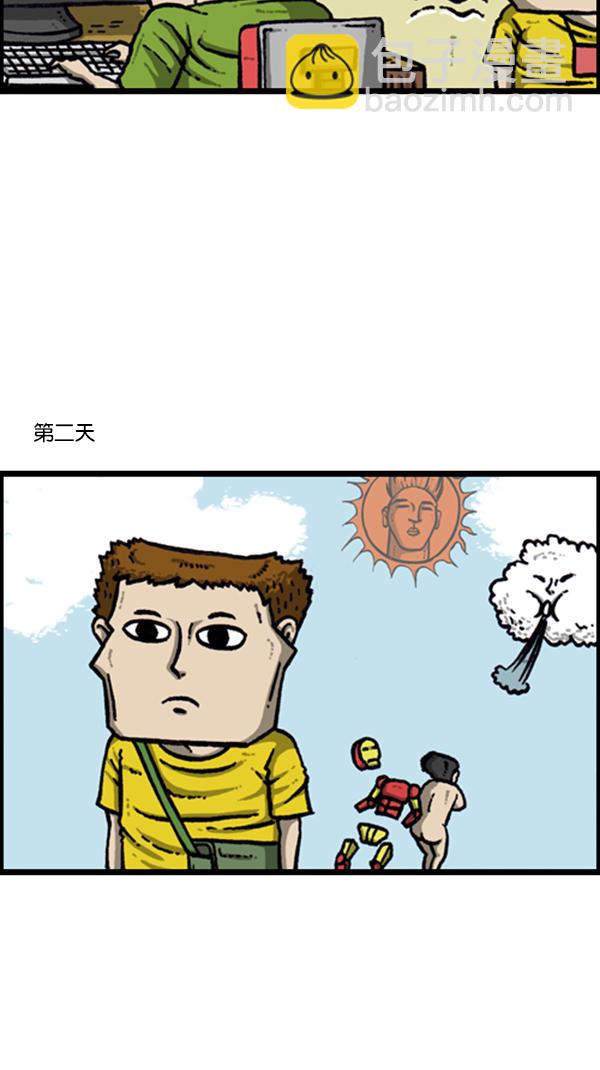 🍚心灵的声音 [第284话] 遗失 第4页