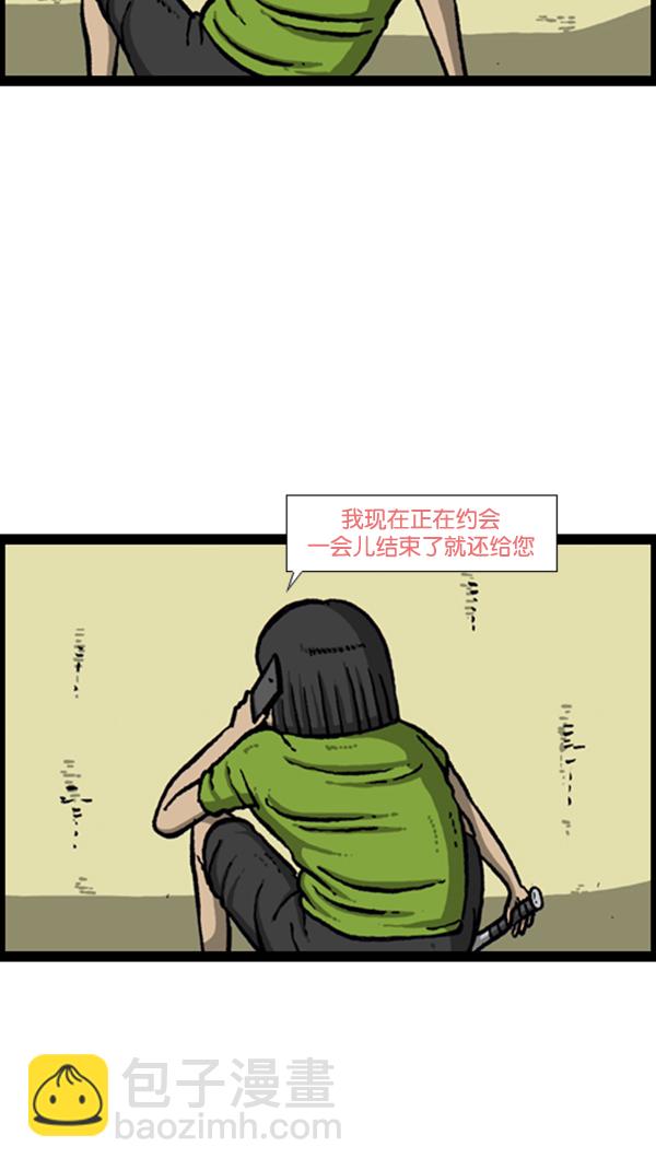 🍚心灵的声音 [第284话] 遗失 第40页