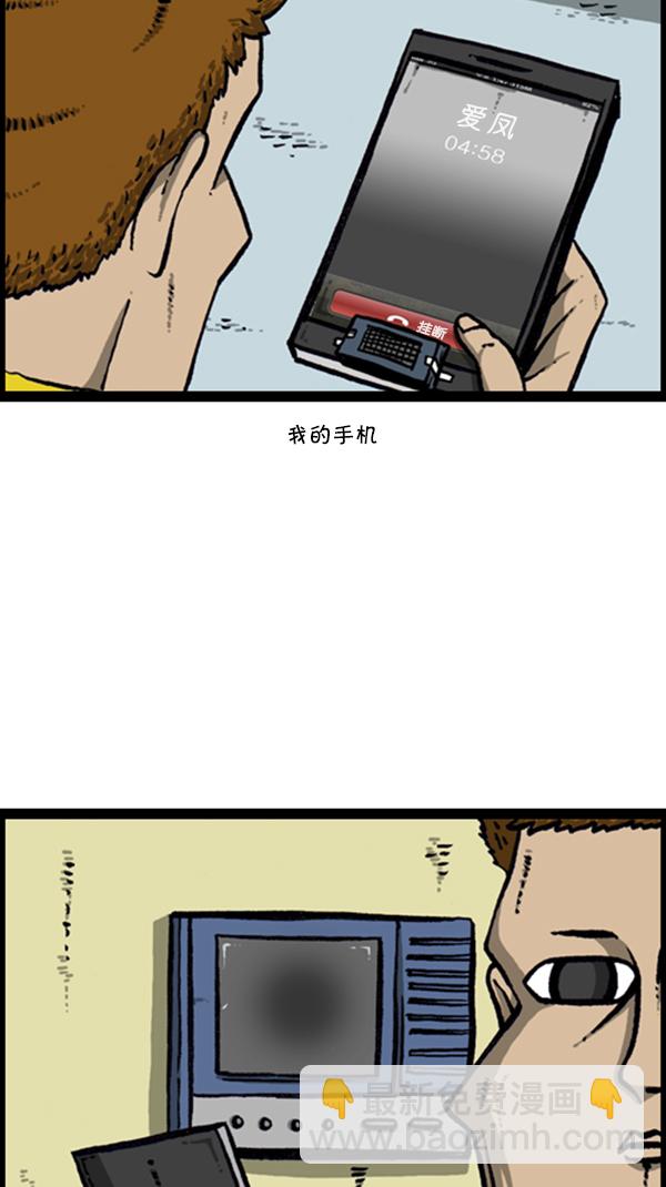 🍚心灵的声音 [第284话] 遗失 第42页