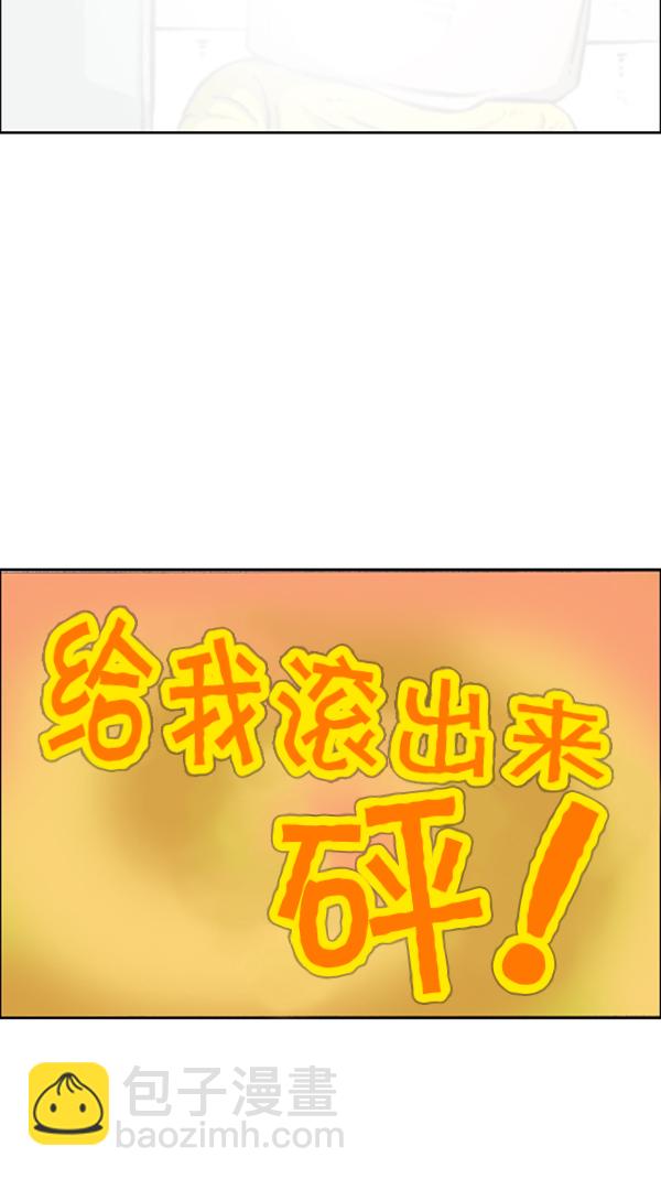 🍚心灵的声音 [第284话] 遗失 第46页
