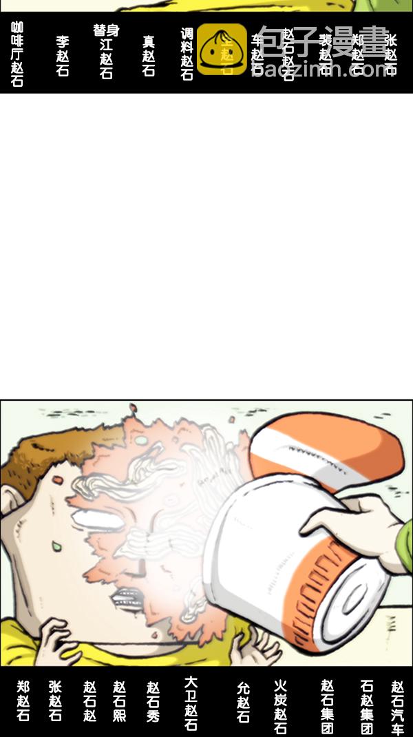🍚心灵的声音 [第284话] 遗失 第50页