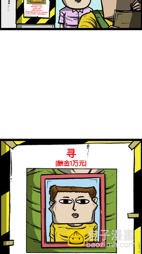 🍚心灵的声音 [第284话] 遗失 第7页