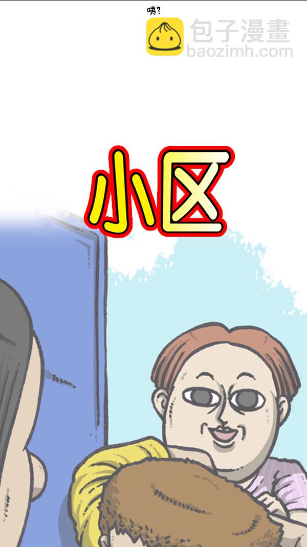 🍚心灵的声音 [第284话] 遗失 第9页