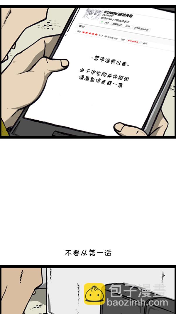 🍚心灵的声音 [第286话] 挑战！漫画家长 第10页