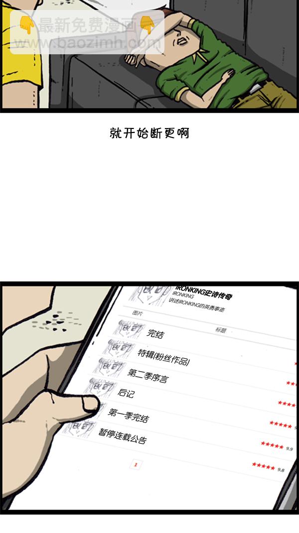 🍚心灵的声音 [第286话] 挑战！漫画家长 第11页
