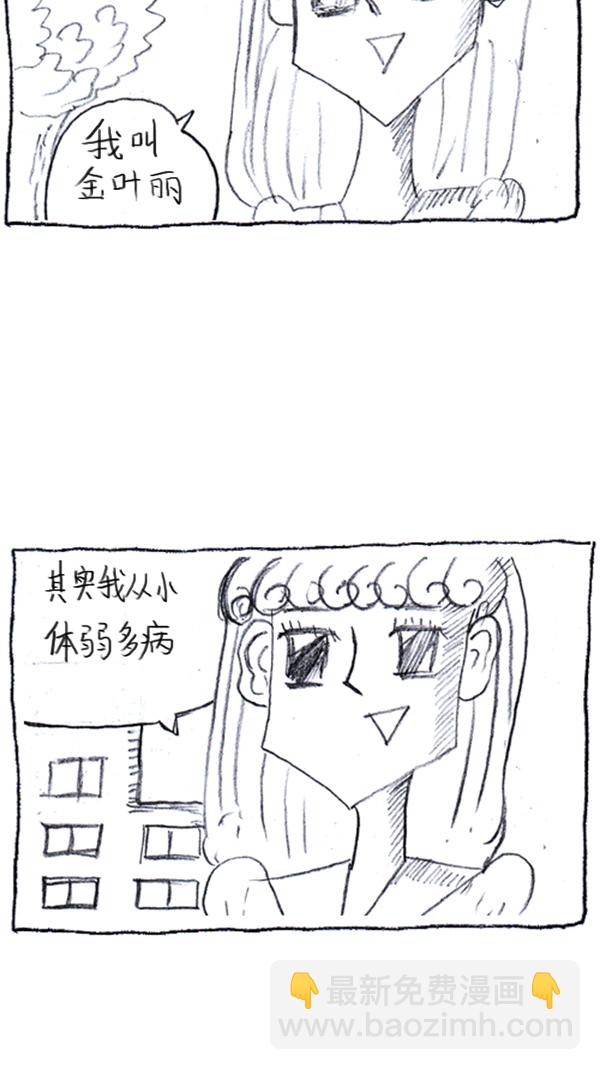🍚心灵的声音 [第286话] 挑战！漫画家长 第14页
