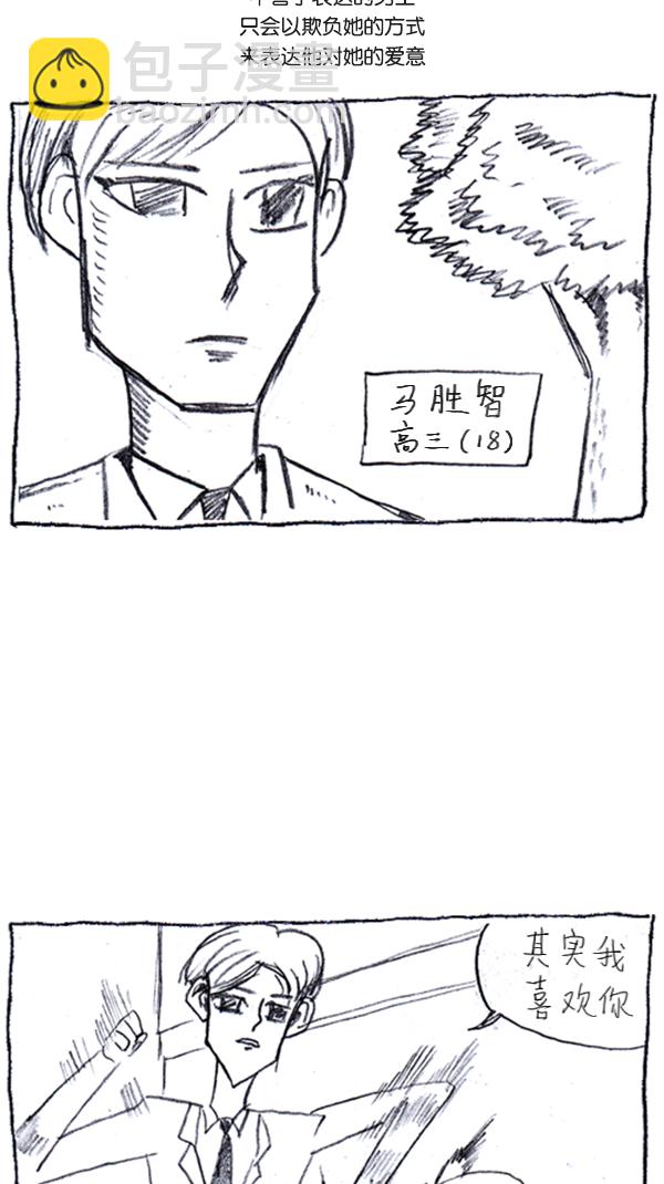 🍚心灵的声音 [第286话] 挑战！漫画家长 第16页