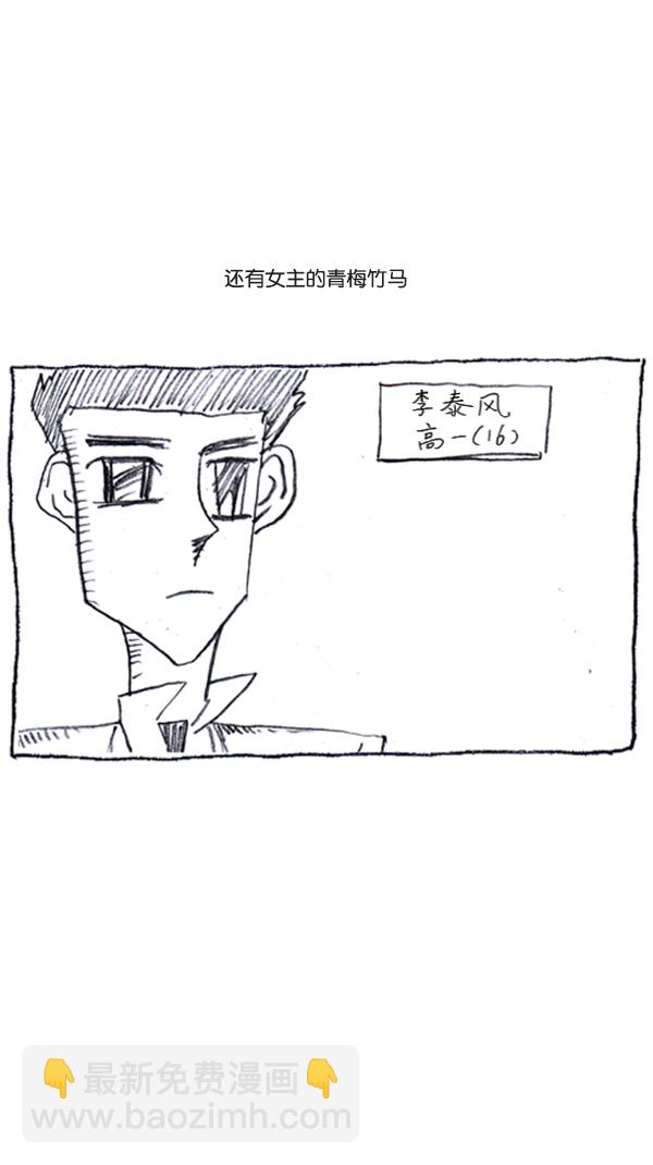 🍚心灵的声音 [第286话] 挑战！漫画家长 第18页