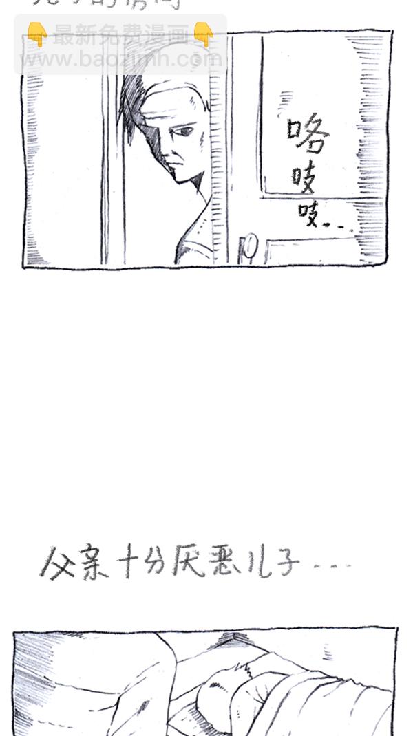 🍚心灵的声音 [第286话] 挑战！漫画家长 第22页