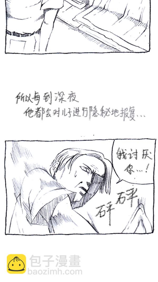 🍚心灵的声音 [第286话] 挑战！漫画家长 第23页