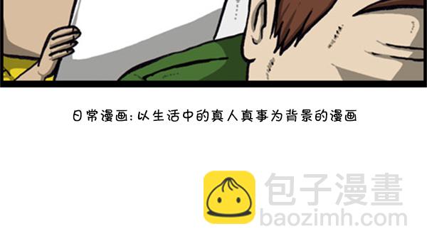 🍚心灵的声音 [第286话] 挑战！漫画家长 第26页