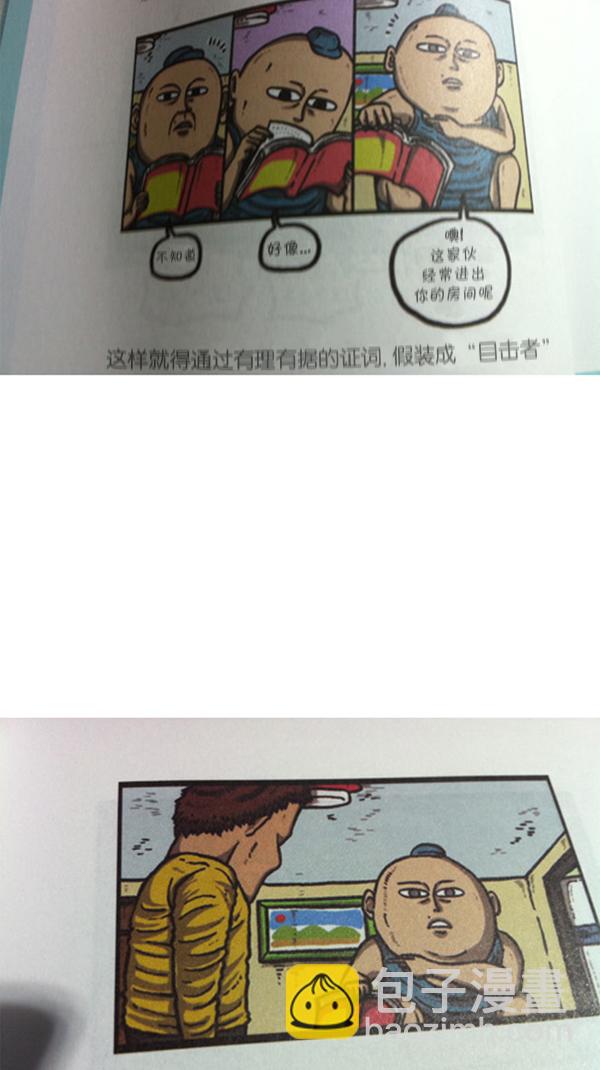 🍚心灵的声音 [第286话] 挑战！漫画家长 第31页