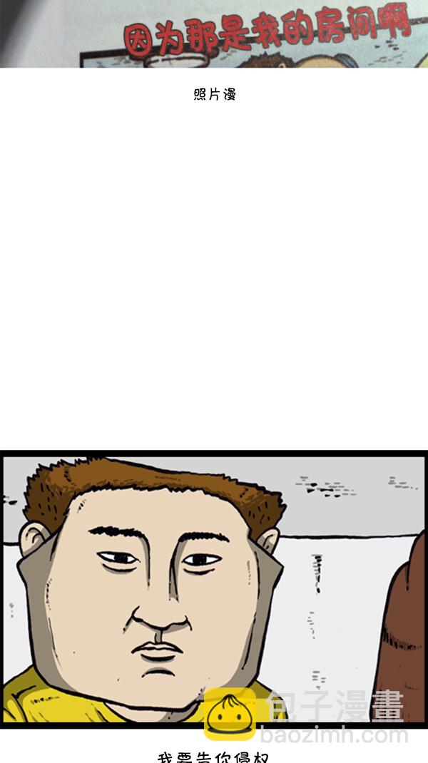 🍚心灵的声音 [第286话] 挑战！漫画家长 第32页