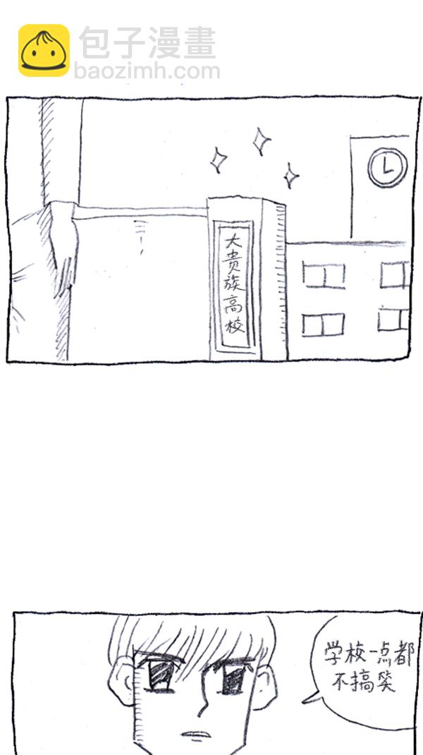 🍚心灵的声音 [第286话] 挑战！漫画家长 第42页
