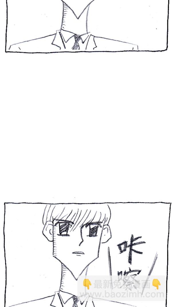🍚心灵的声音 [第286话] 挑战！漫画家长 第43页