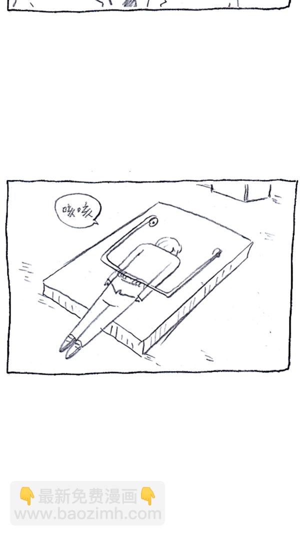 🍚心灵的声音 [第286话] 挑战！漫画家长 第44页
