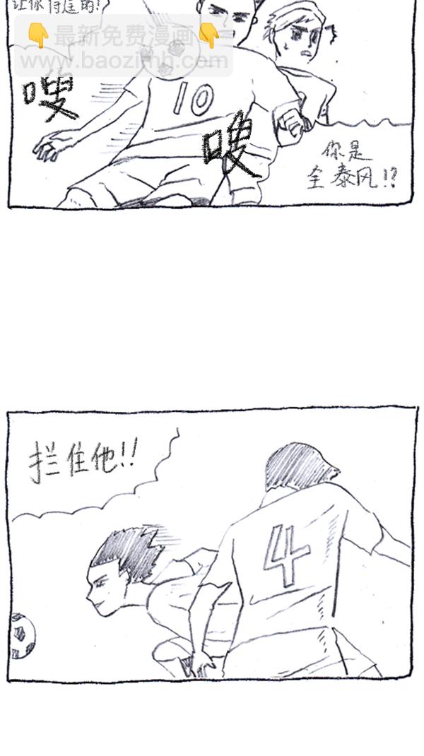 🍚心灵的声音 [第286话] 挑战！漫画家长 第49页