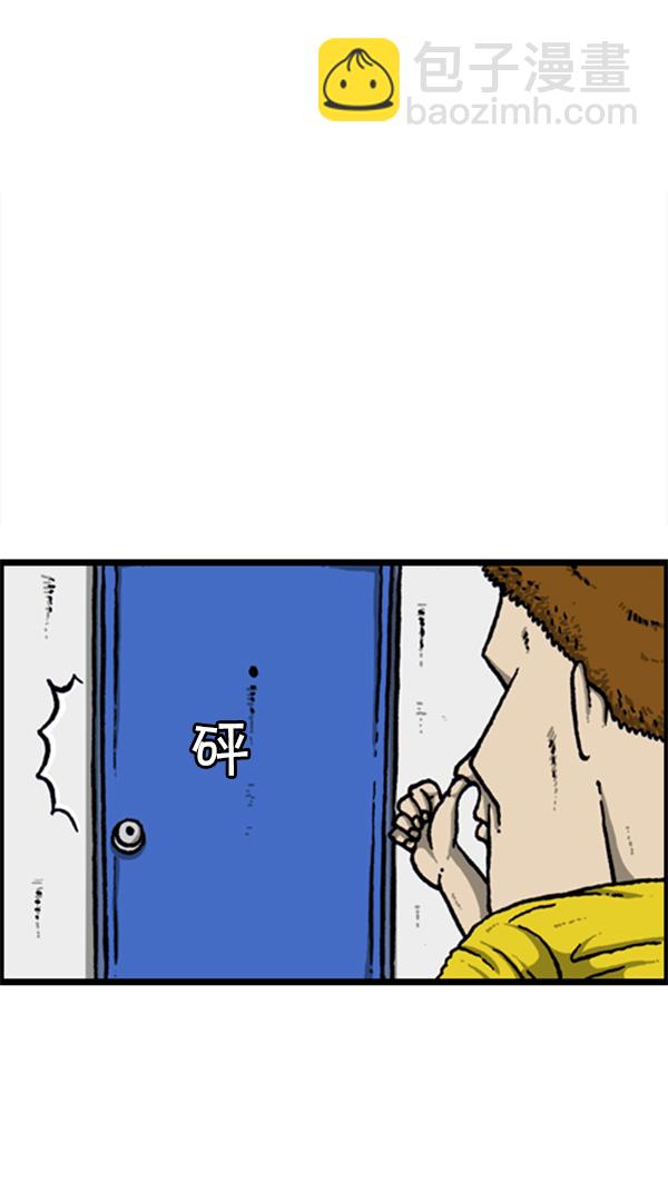 🍚心灵的声音 [第286话] 挑战！漫画家长 第5页