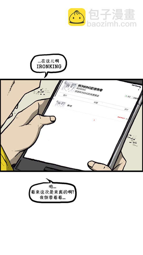 🍚心灵的声音 [第286话] 挑战！漫画家长 第9页