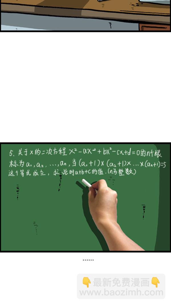🍚心灵的声音 [第288话] 第一人称心灵声音 第10页