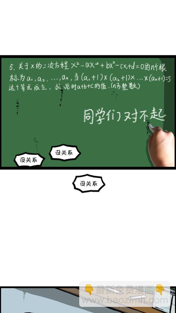 🍚心灵的声音 [第288话] 第一人称心灵声音 第11页