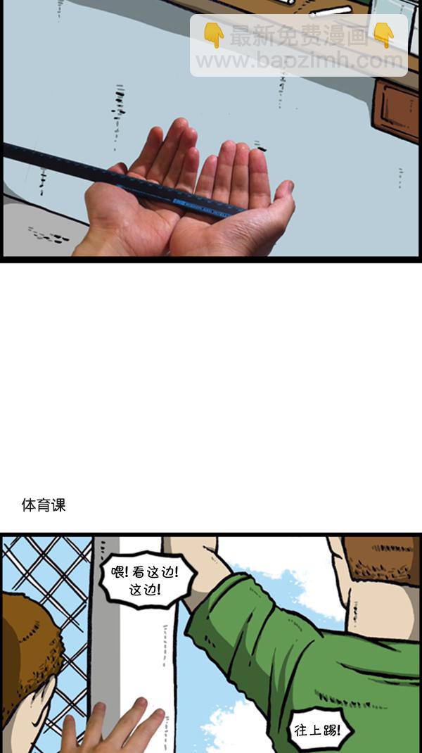 🍚心灵的声音 [第288话] 第一人称心灵声音 第15页