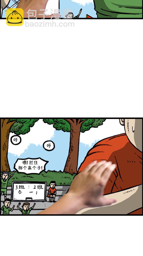 🍚心灵的声音 [第288话] 第一人称心灵声音 第16页