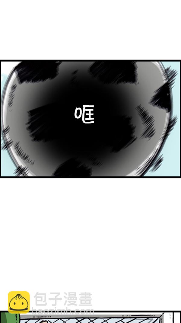 🍚心灵的声音 [第288话] 第一人称心灵声音 第20页