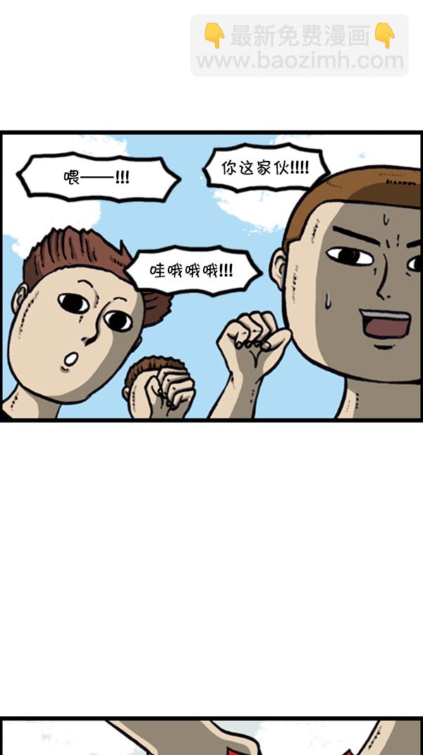 🍚心灵的声音 [第288话] 第一人称心灵声音 第24页