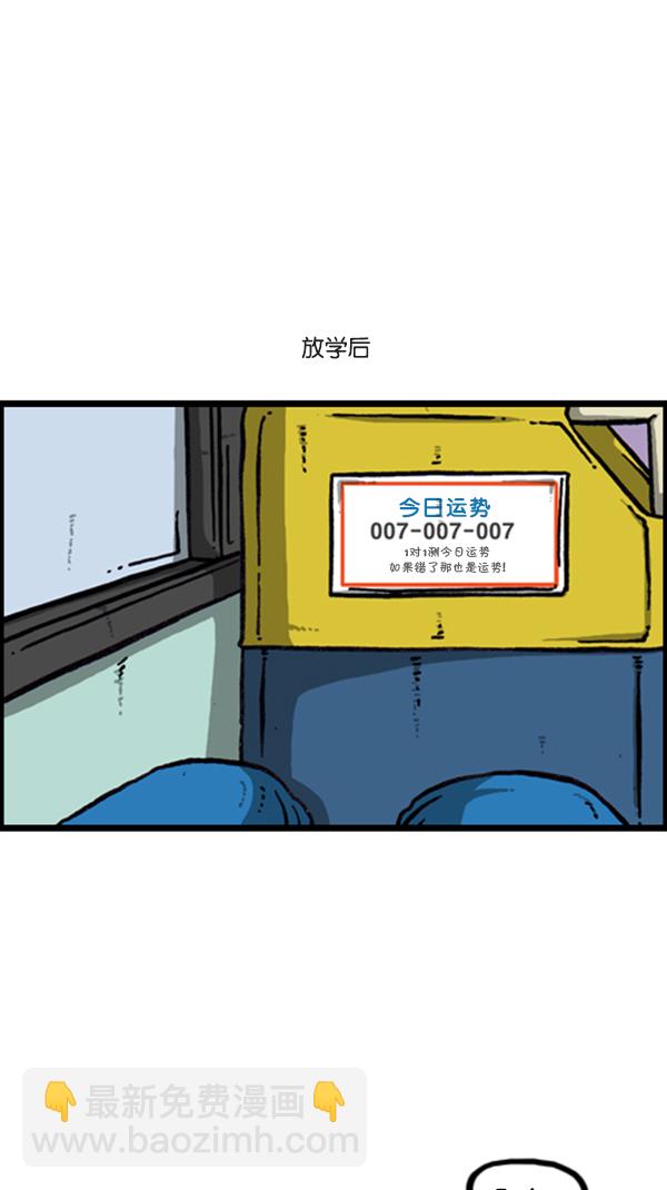 🍚心灵的声音 [第288话] 第一人称心灵声音 第33页