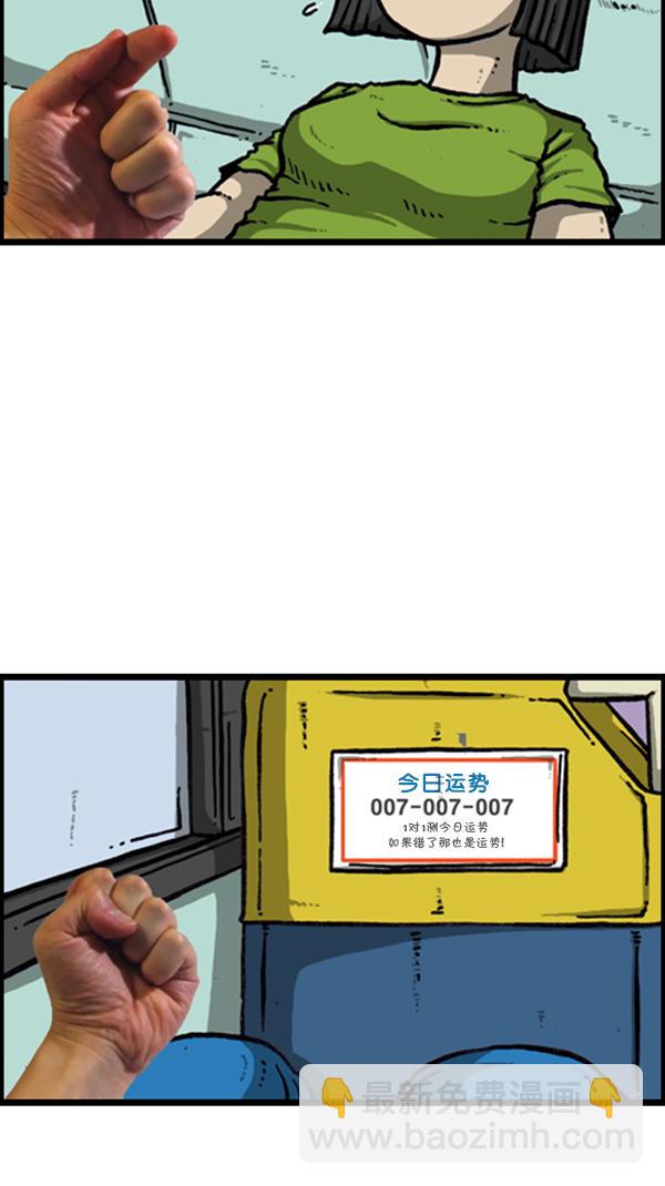 🍚心灵的声音 [第288话] 第一人称心灵声音 第35页