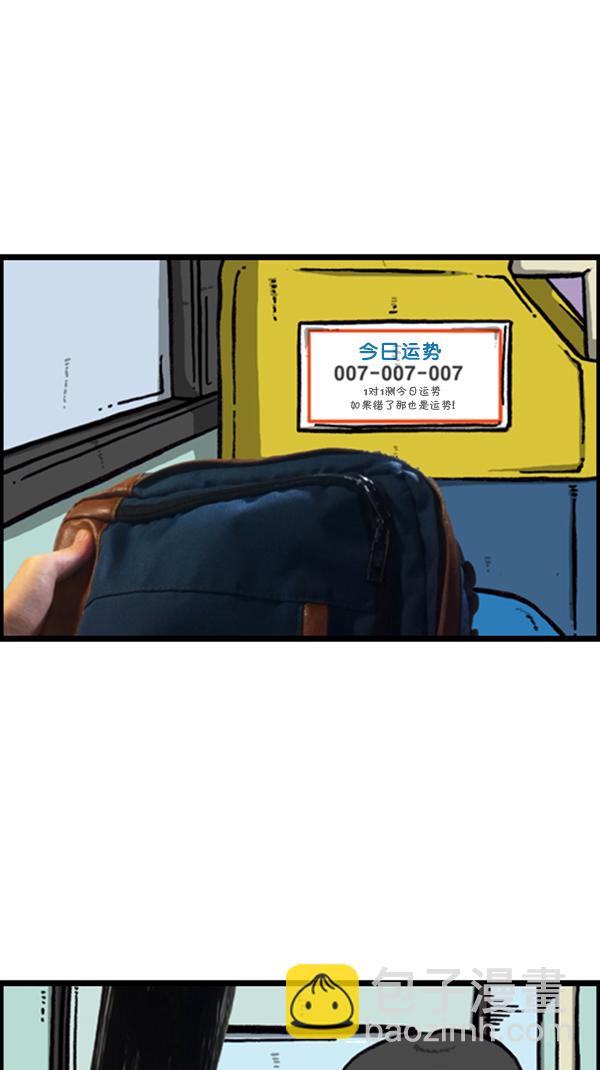 🍚心灵的声音 [第288话] 第一人称心灵声音 第36页