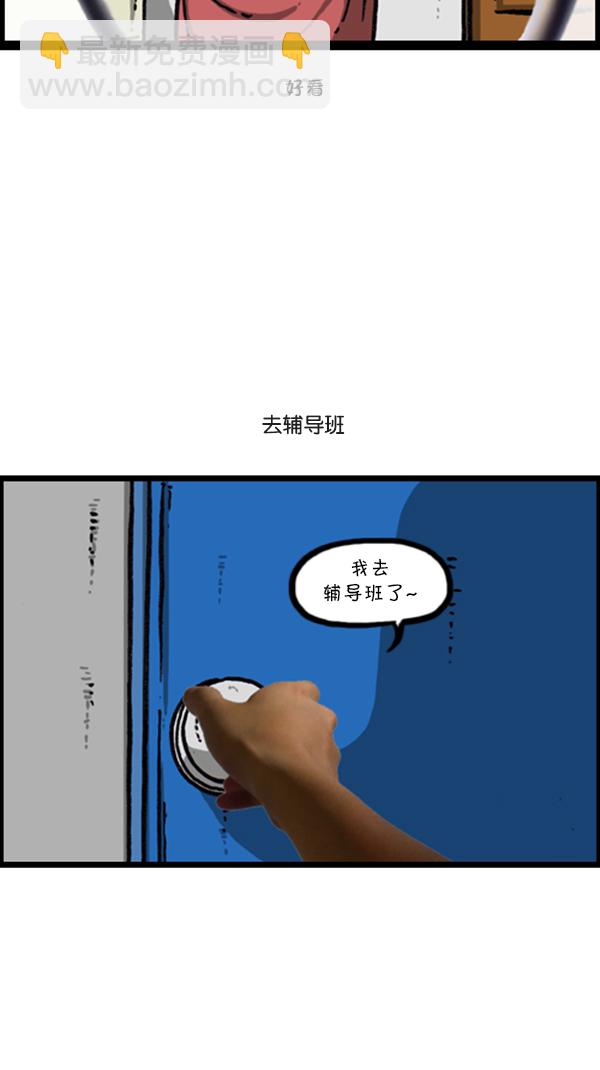 🍚心灵的声音 [第288话] 第一人称心灵声音 第45页