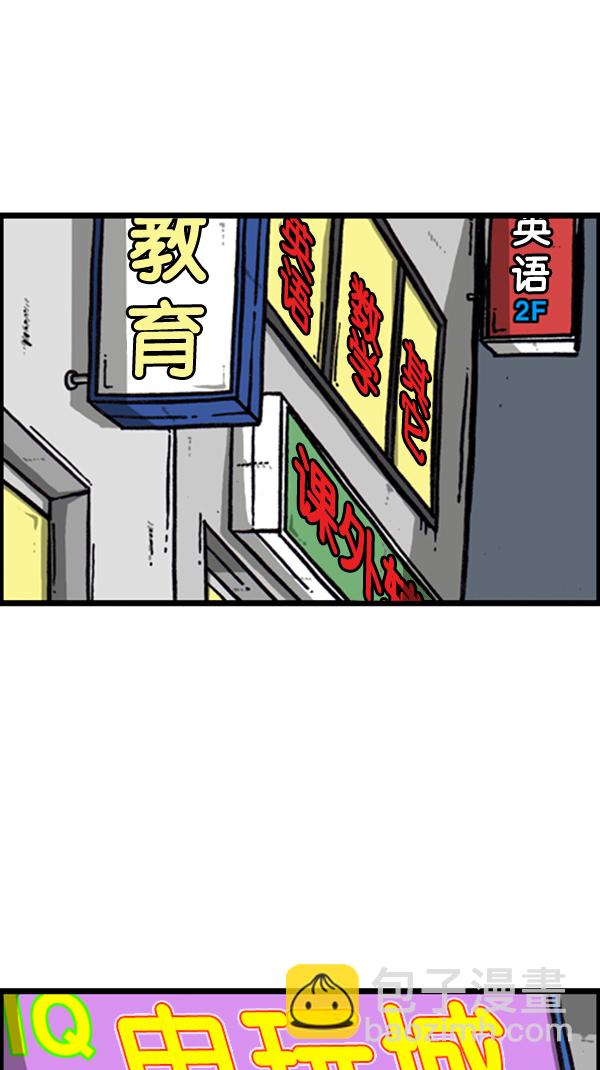🍚心灵的声音 [第288话] 第一人称心灵声音 第46页