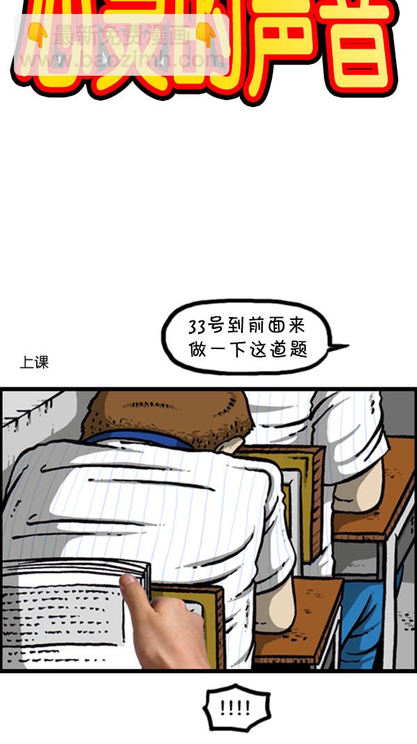🍚心灵的声音 [第288话] 第一人称心灵声音 第7页