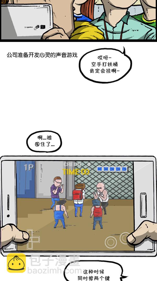 🍚心灵的声音 [第290话] 普高之神 第10页