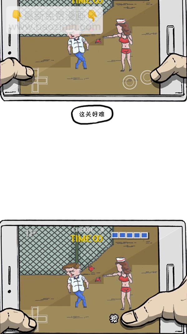 🍚心灵的声音 [第290话] 普高之神 第15页