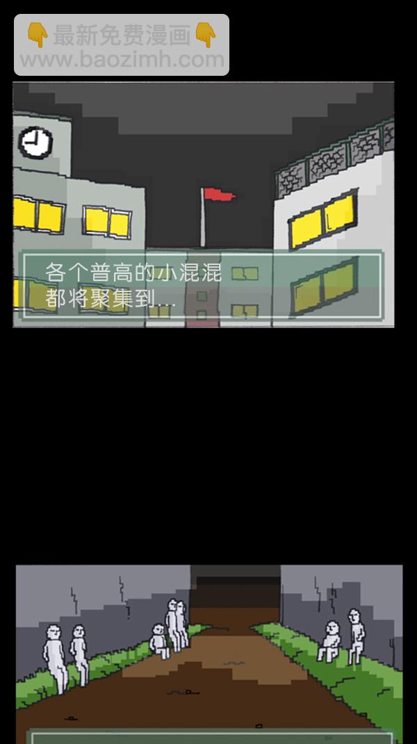 🍚心灵的声音 [第290话] 普高之神 第2页