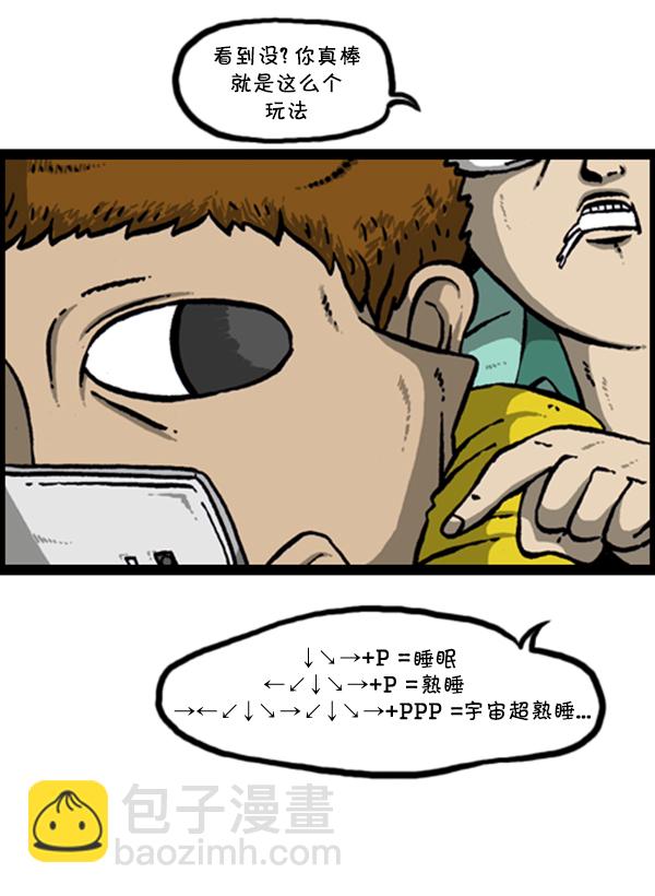 🍚心灵的声音 [第290话] 普高之神 第23页