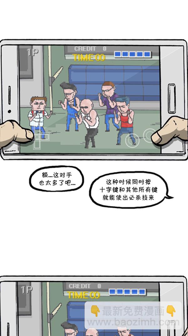 🍚心灵的声音 [第290话] 普高之神 第24页