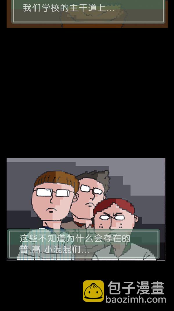 🍚心灵的声音 [第290话] 普高之神 第3页