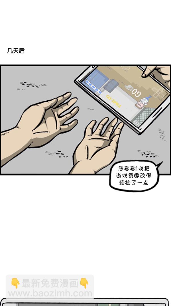 🍚心灵的声音 [第290话] 普高之神 第30页