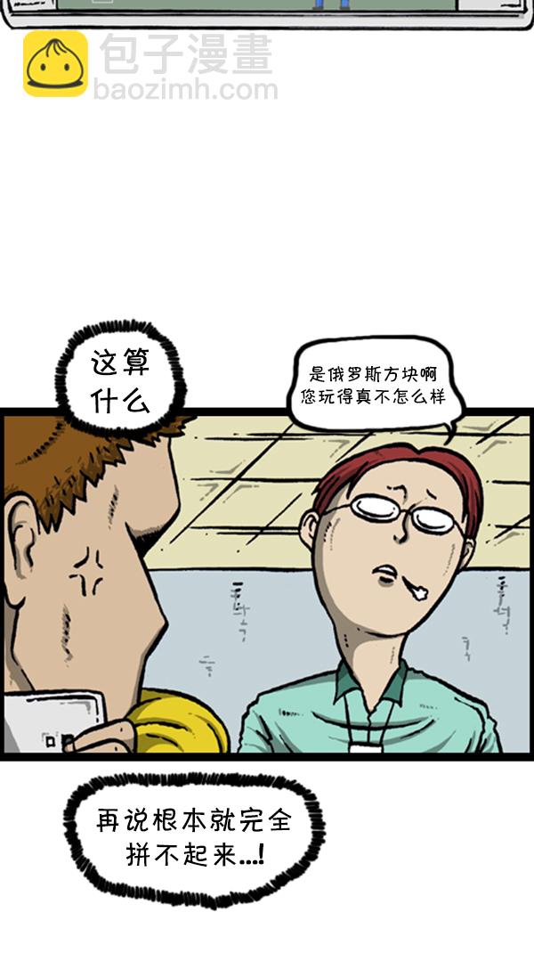 🍚心灵的声音 [第290话] 普高之神 第35页