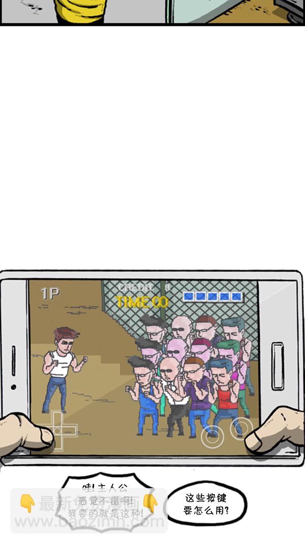 🍚心灵的声音 [第290话] 普高之神 第38页
