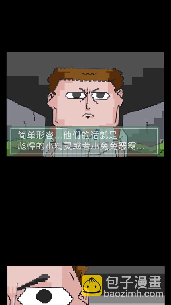 🍚心灵的声音 [第290话] 普高之神 第4页