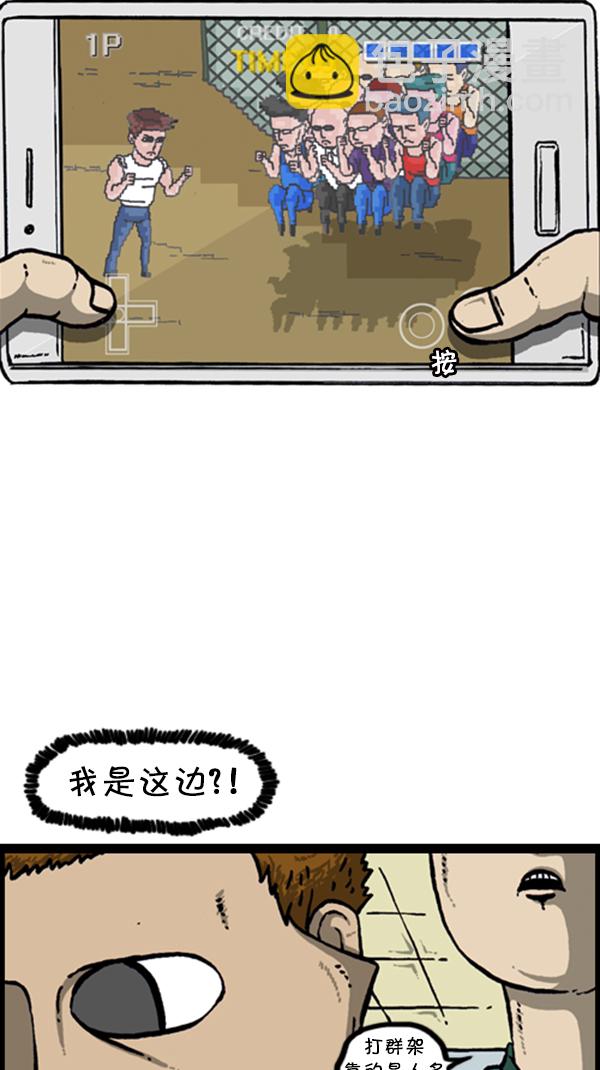 🍚心灵的声音 [第290话] 普高之神 第40页