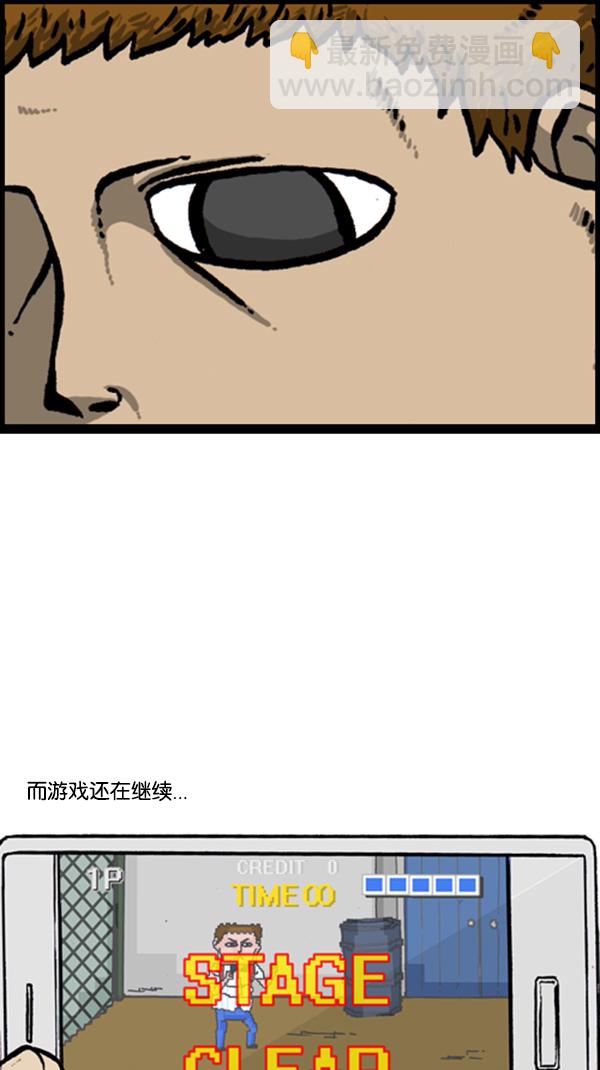 🍚心灵的声音 [第290话] 普高之神 第43页