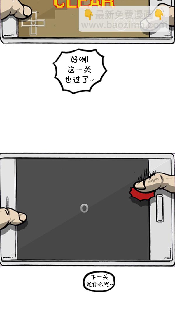 🍚心灵的声音 [第290话] 普高之神 第44页